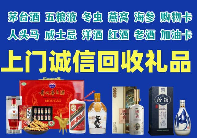 上海徐汇烟酒回收店